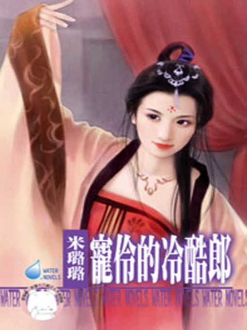 Title details for 狠角色運將 by 葉小嵐 - Available